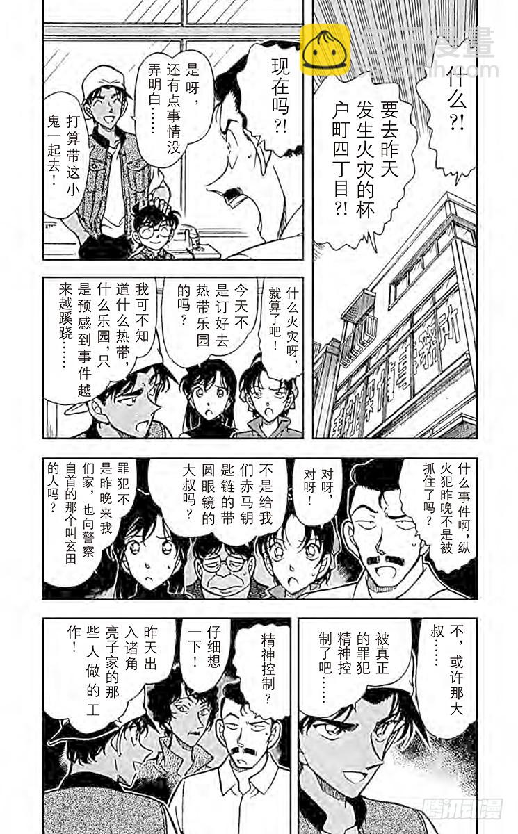 FILE.4 赤马的目击者3