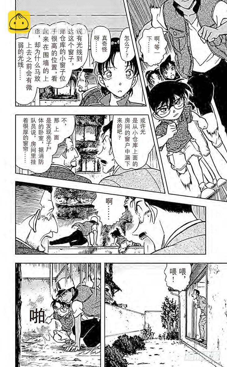 FILE.4 赤马的目击者9