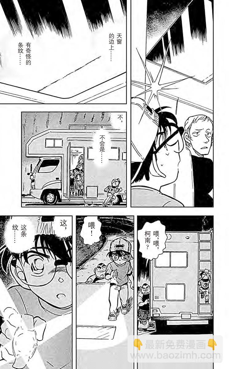 FILE.7 破裂的友情210