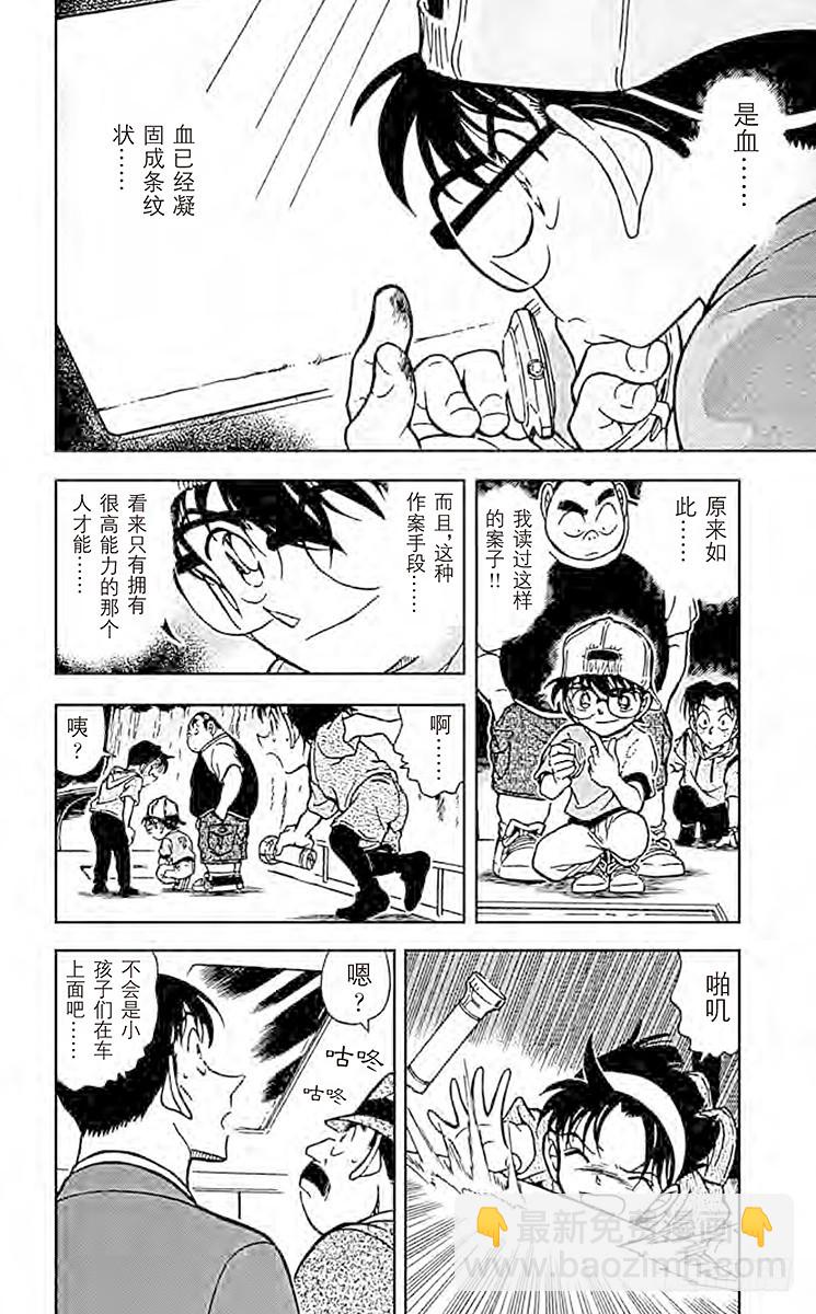 FILE.7 破裂的友情211