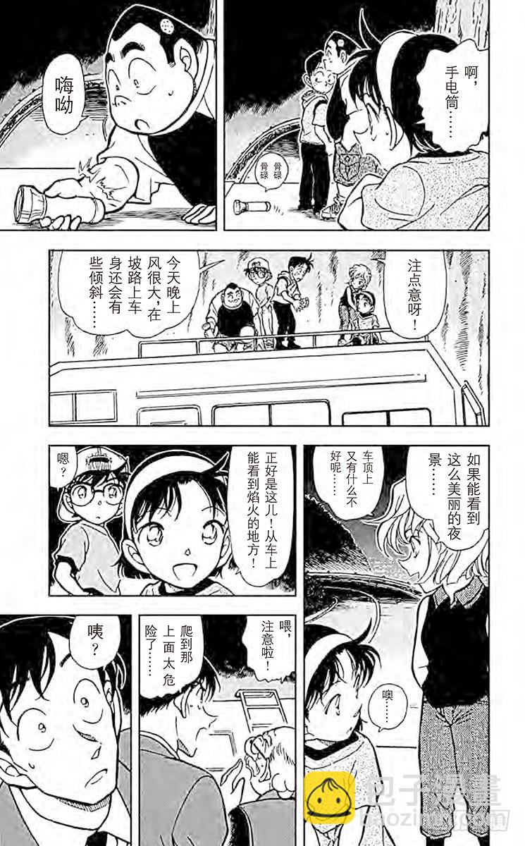 FILE.7 破裂的友情212