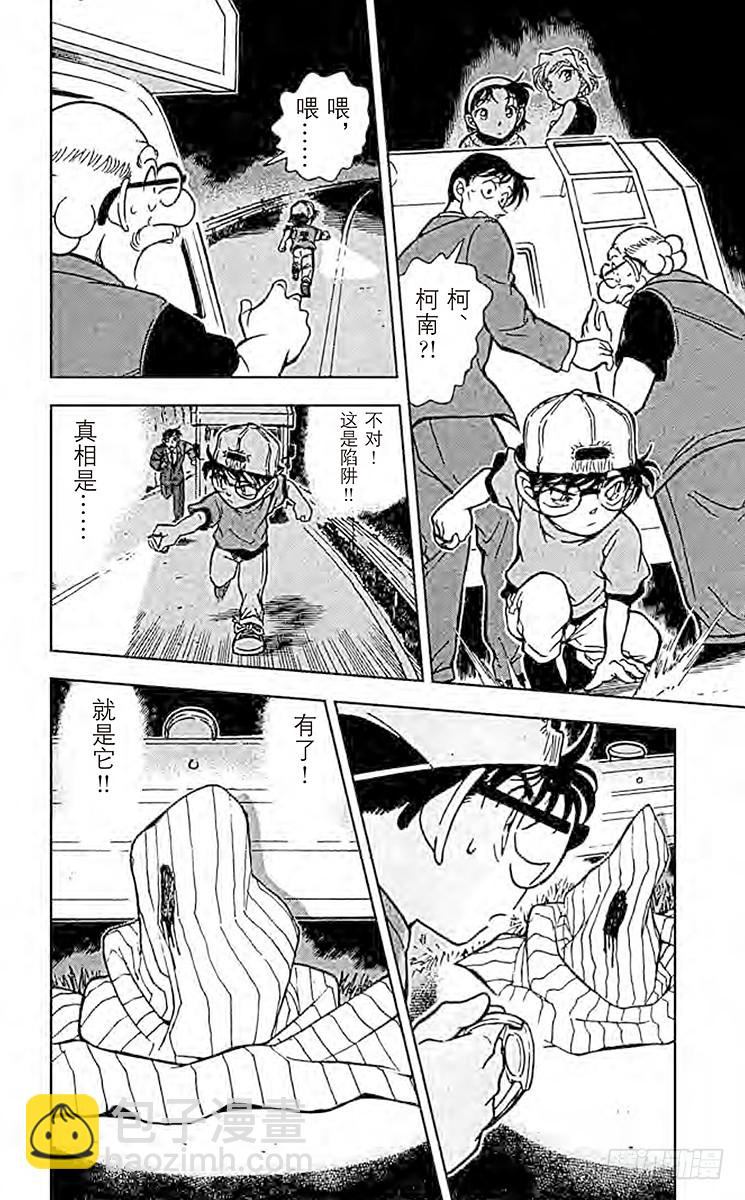 FILE.7 破裂的友情213