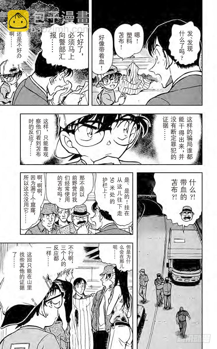 FILE.7 破裂的友情214