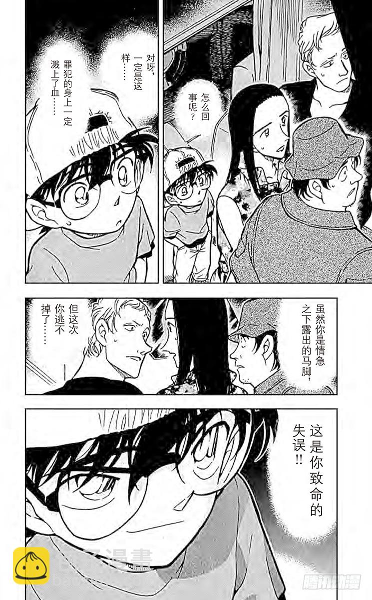 FILE.7 破裂的友情215