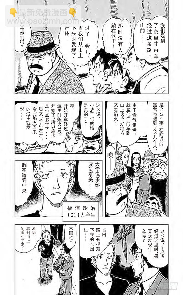 FILE.7 破裂的友情22