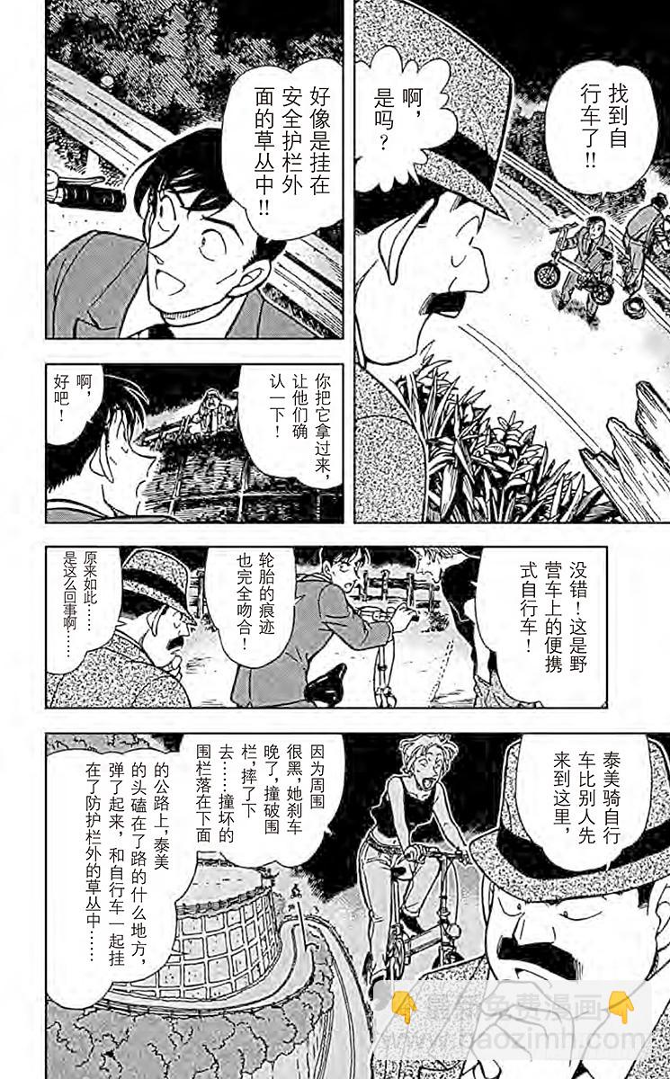 FILE.7 破裂的友情25