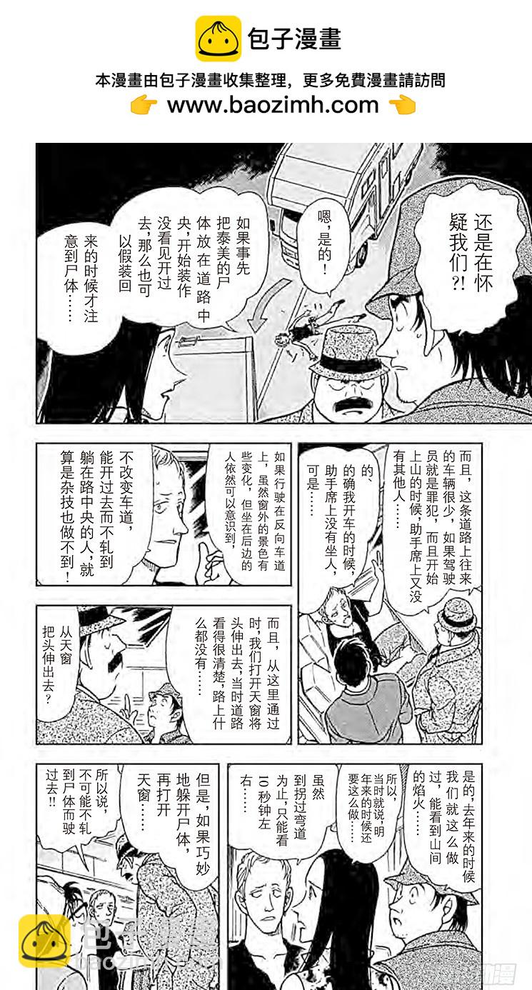 FILE.7 破裂的友情29