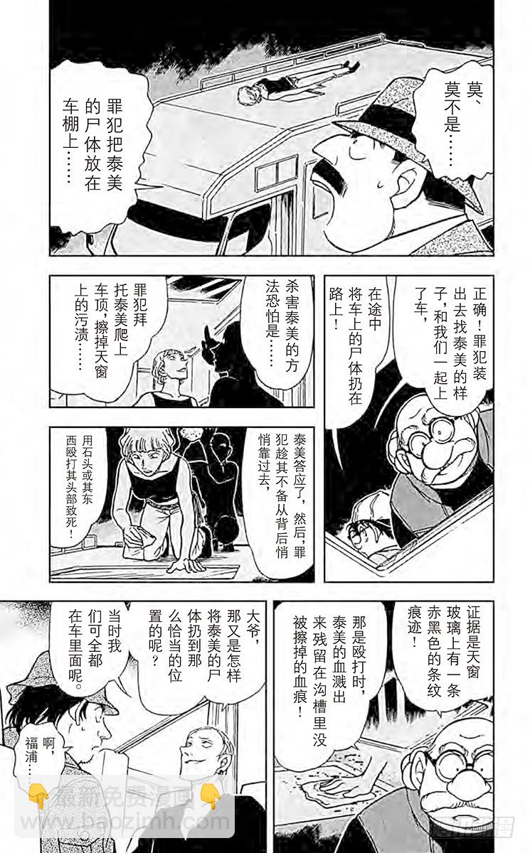 FILE.8 破裂的友情34