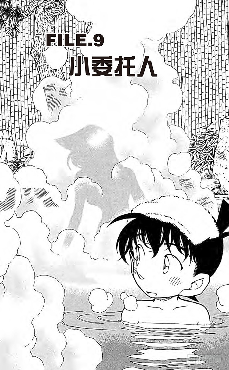 FILE.9 小委托人0