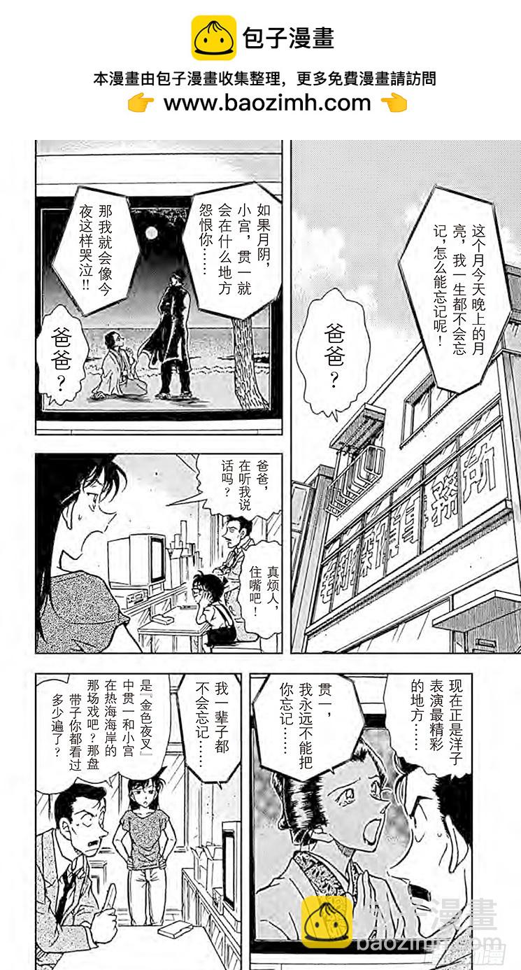 FILE.9 小委托人1