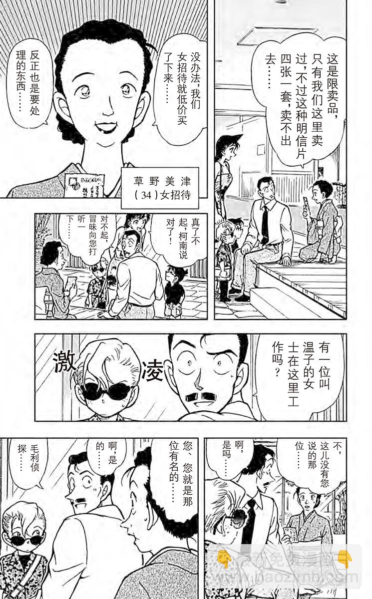 FILE.9 小委托人10