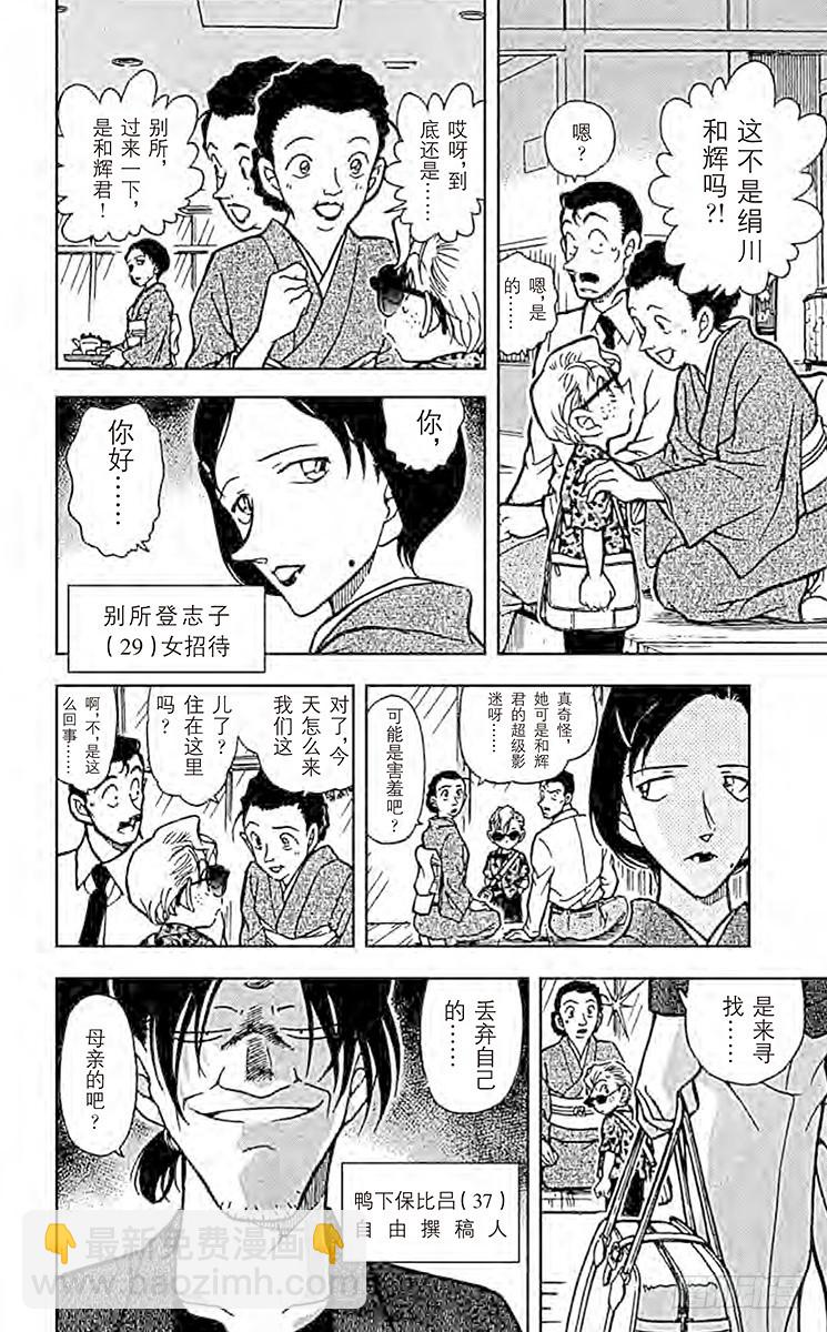 FILE.9 小委托人11
