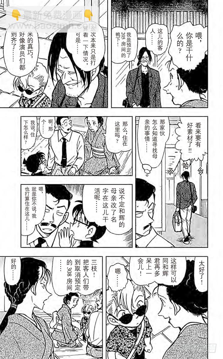 FILE.9 小委托人12