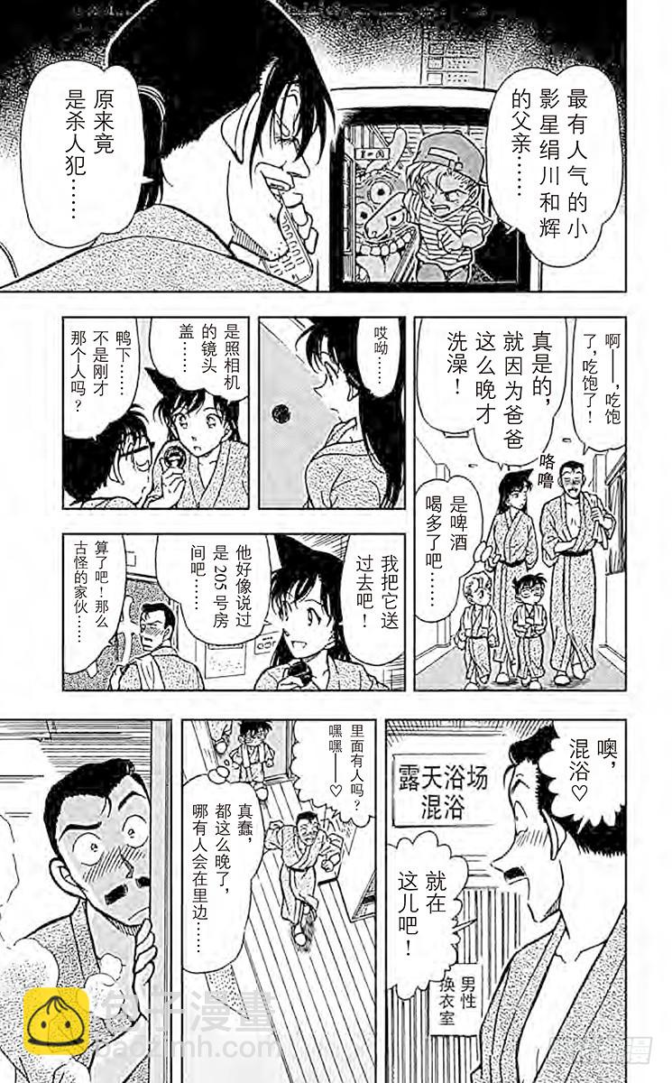 FILE.9 小委托人14