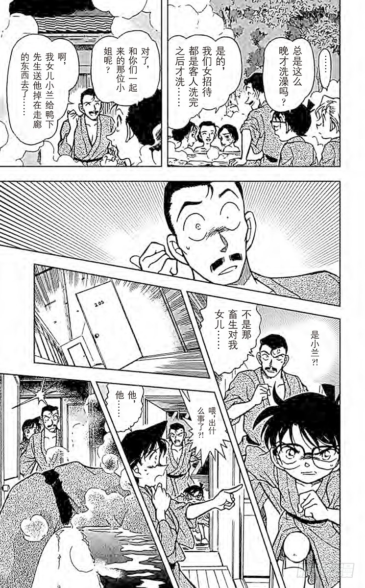 FILE.9 小委托人16