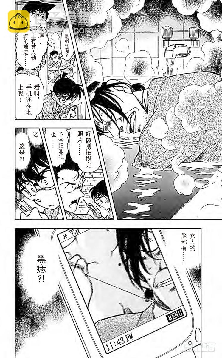 FILE.9 小委托人17