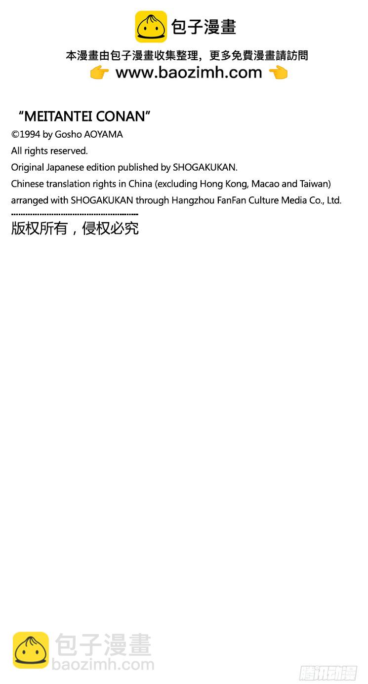 FILE.9 小委托人18