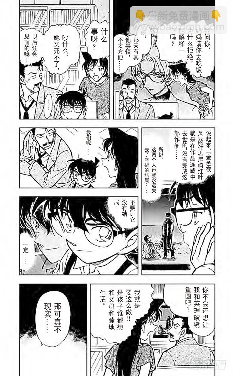 FILE.9 小委托人2