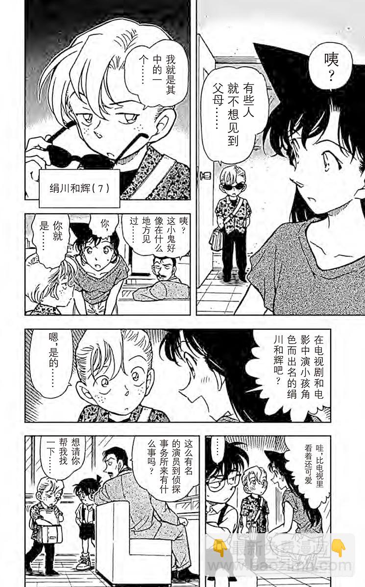FILE.9 小委托人3