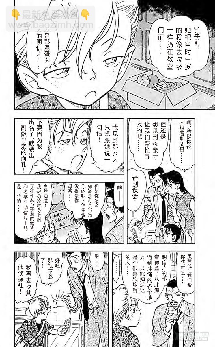 FILE.9 小委托人5