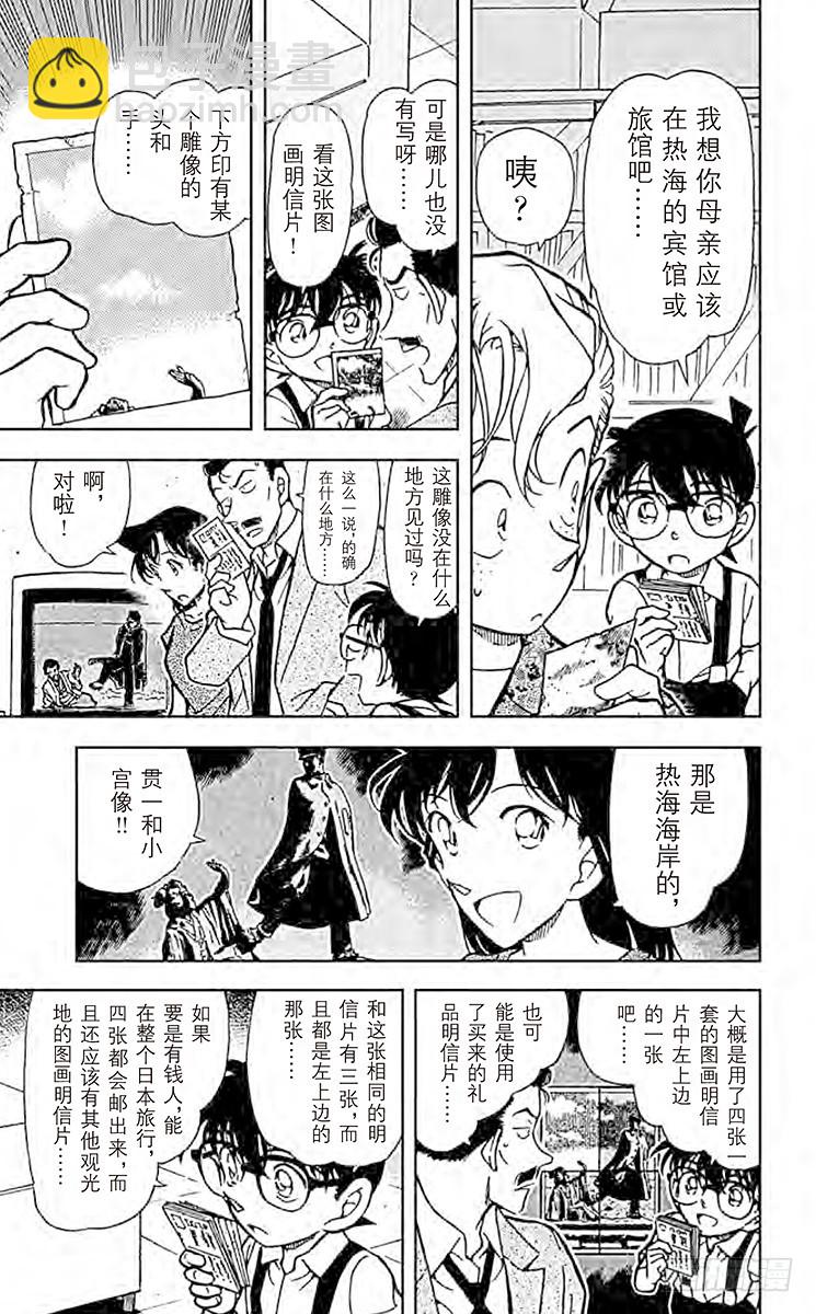 FILE.9 小委托人6