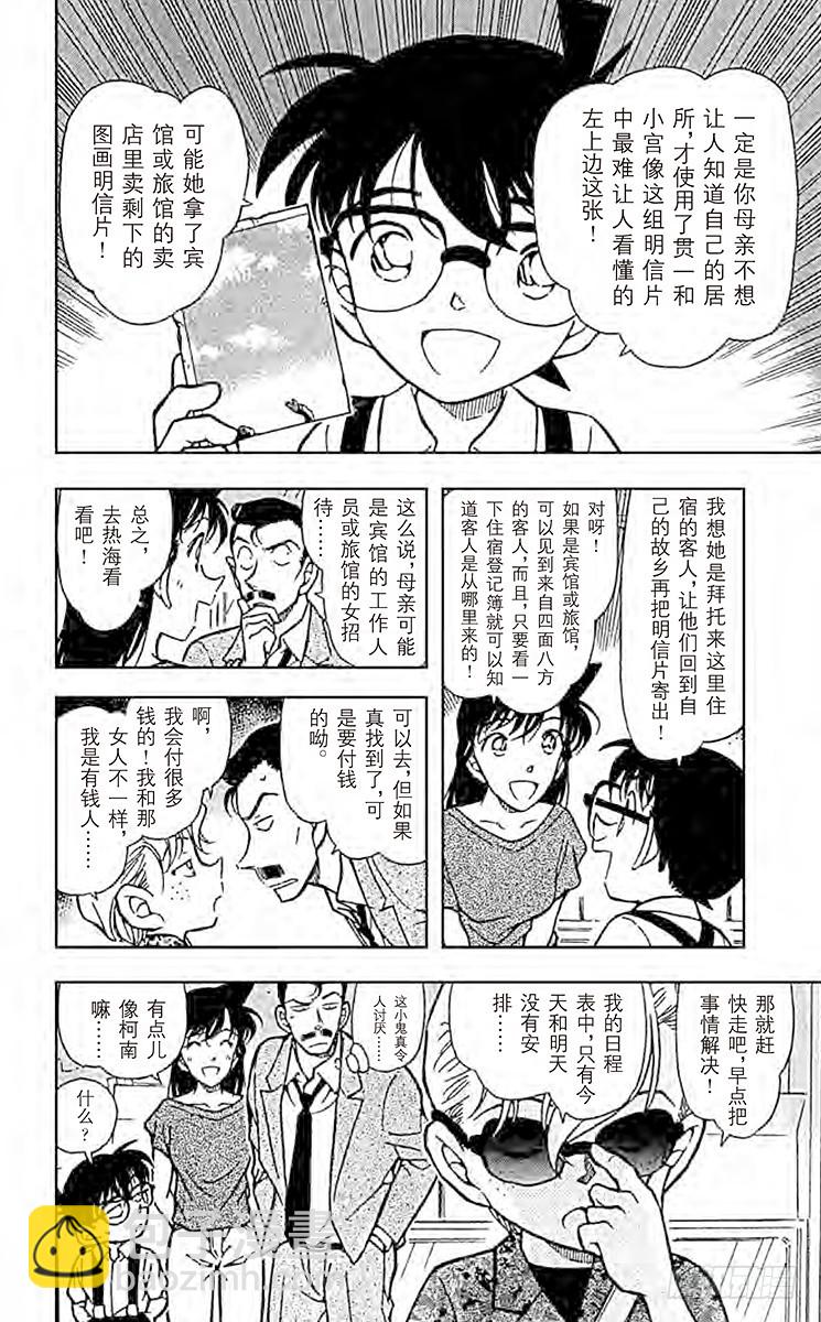 FILE.9 小委托人7