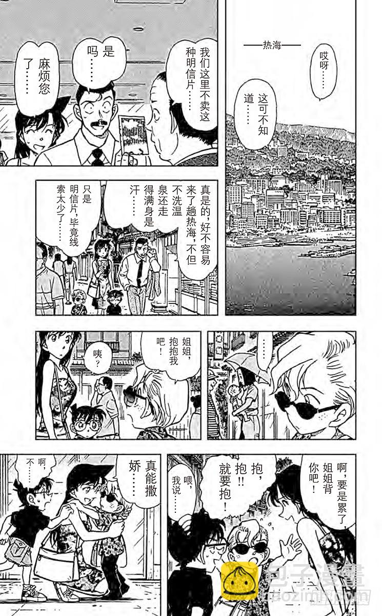 FILE.9 小委托人8