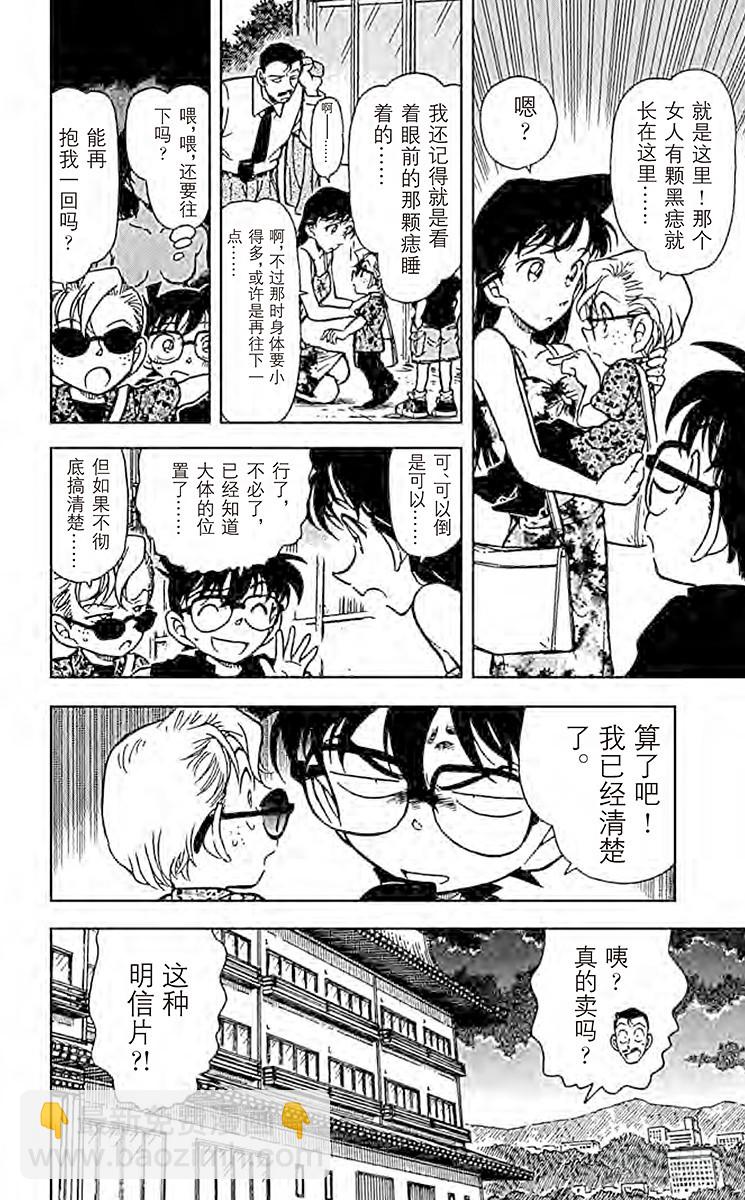 FILE.9 小委托人9