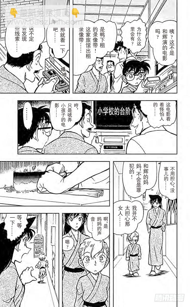 FILE.10 长痣的女人10