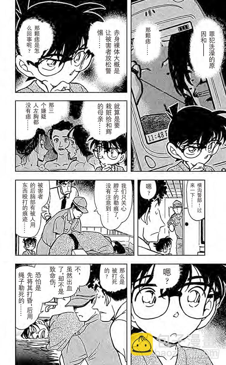 FILE.10 长痣的女人13
