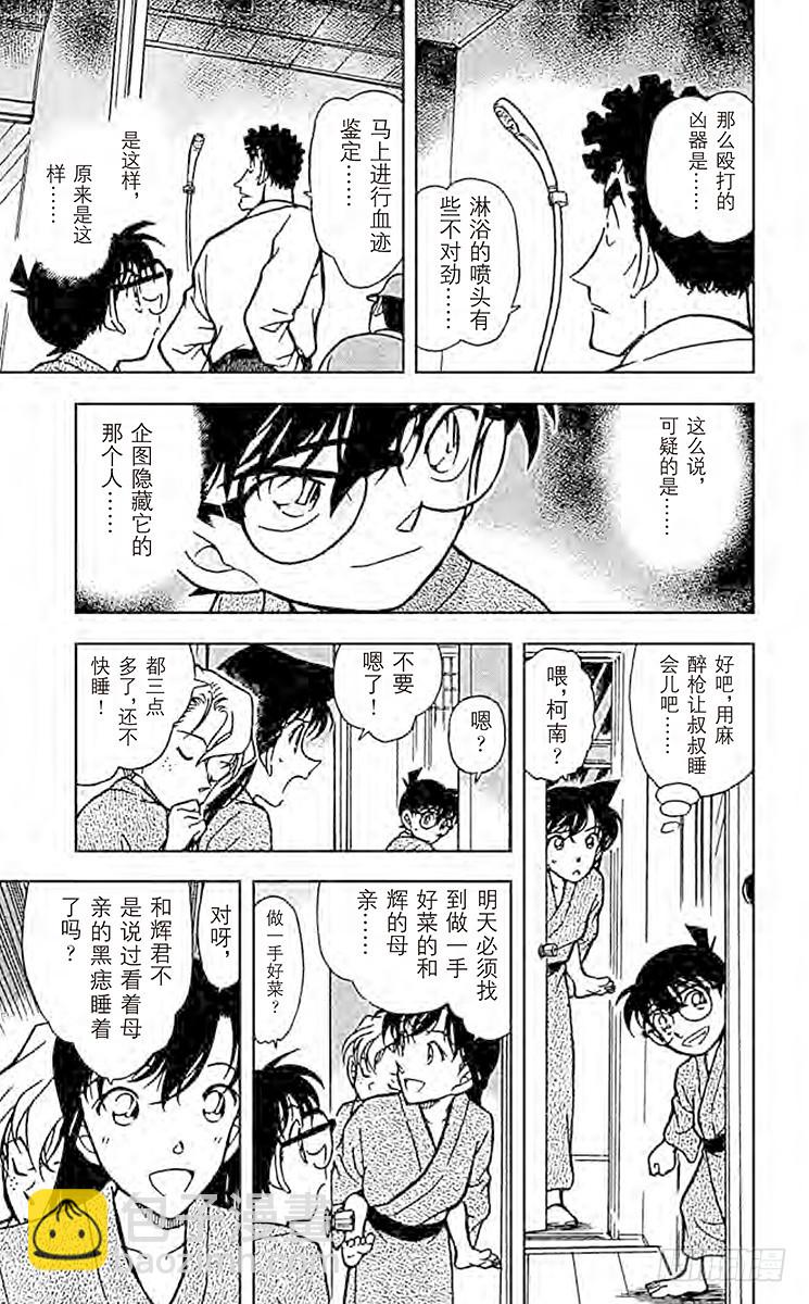 FILE.10 长痣的女人14