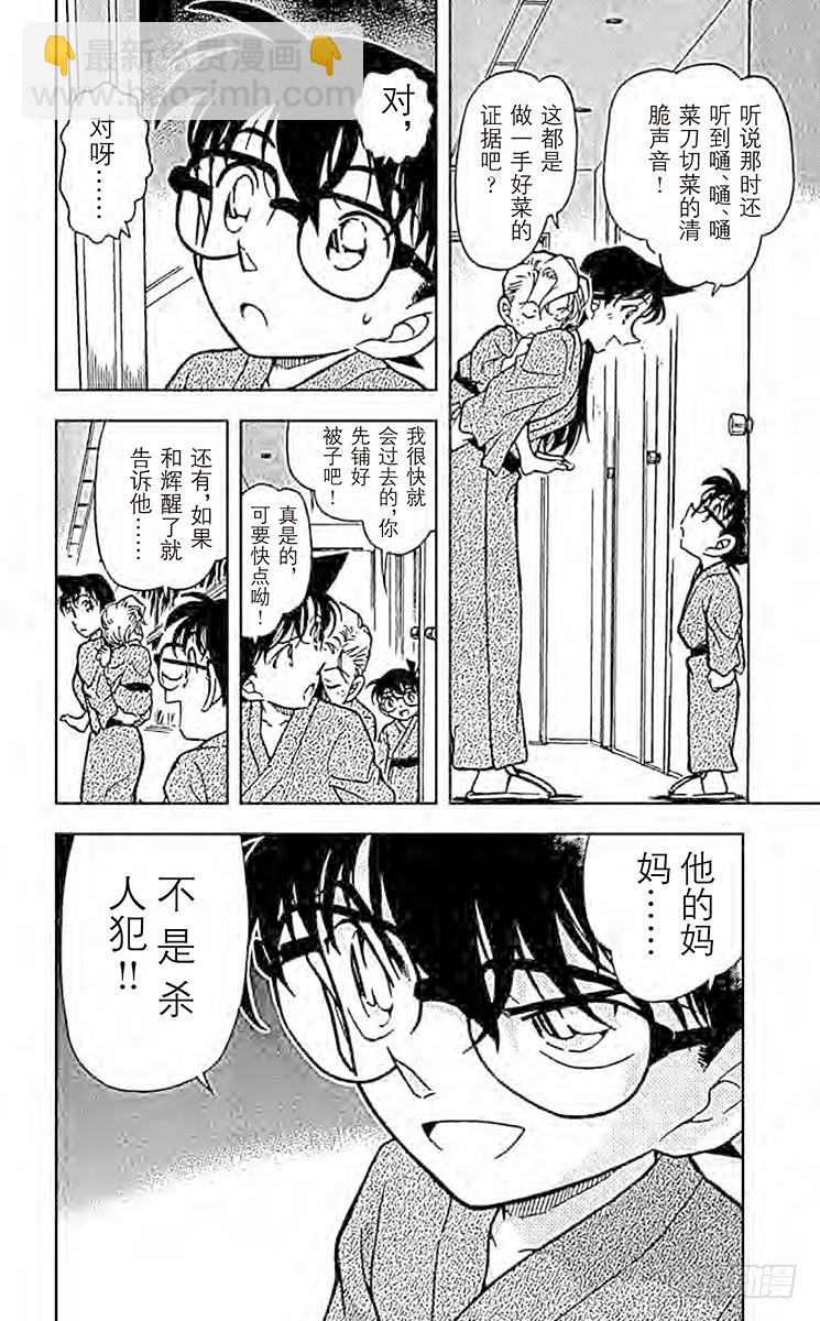 FILE.10 长痣的女人15