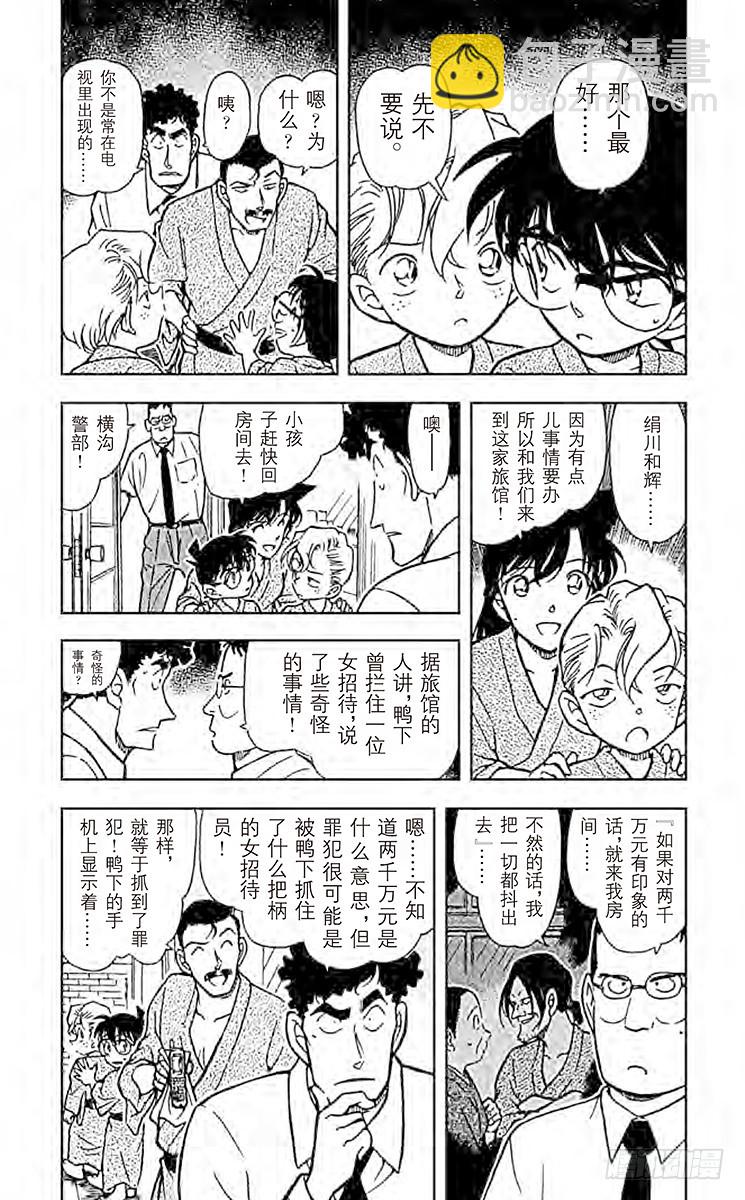 FILE.10 长痣的女人2