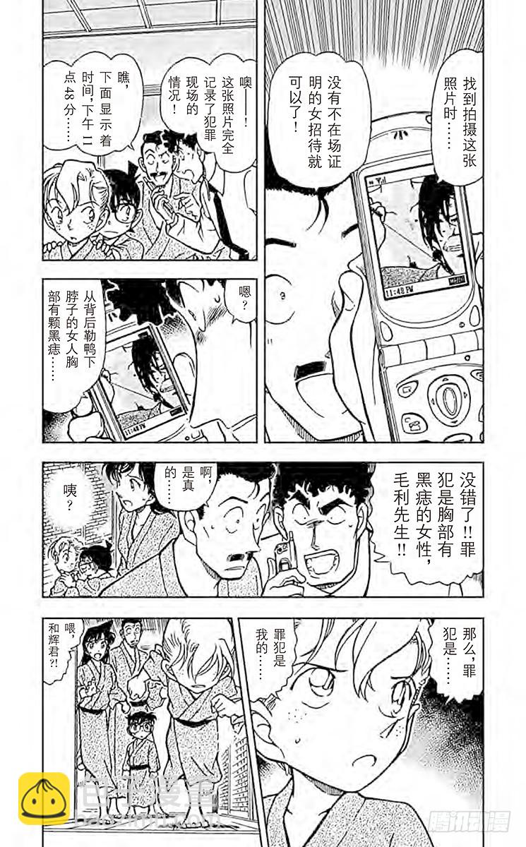FILE.10 长痣的女人3