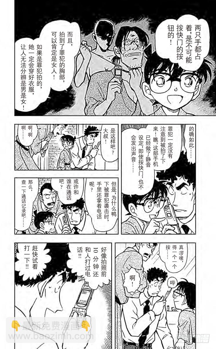 FILE.10 长痣的女人5