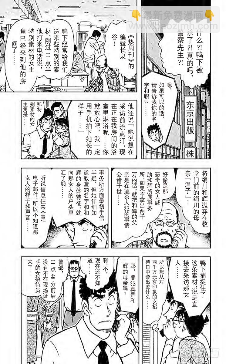 FILE.10 长痣的女人6