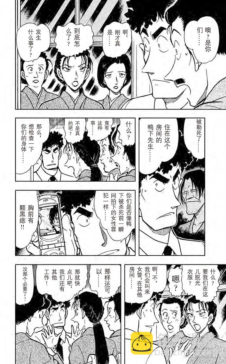 FILE.10 长痣的女人7