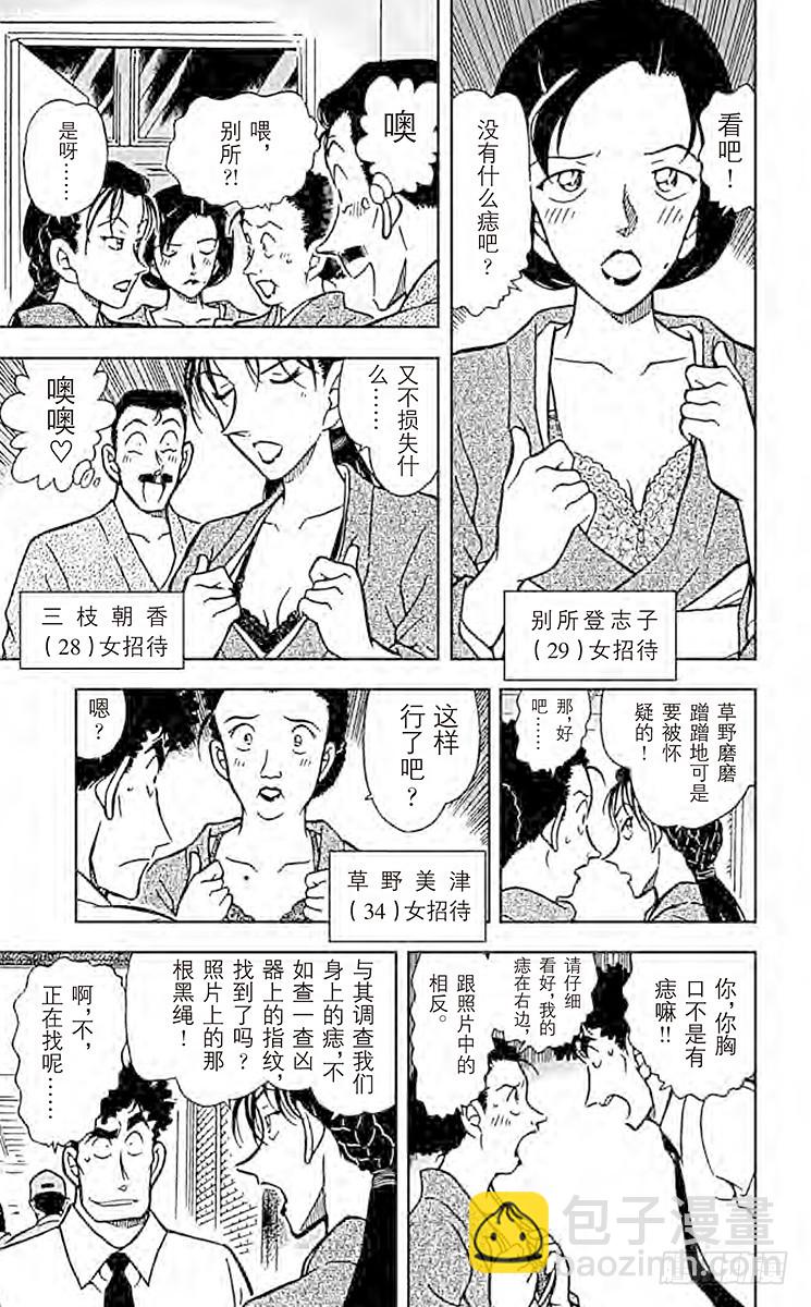 FILE.10 长痣的女人8