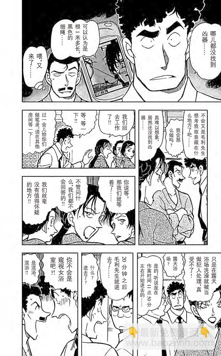 FILE.10 长痣的女人9