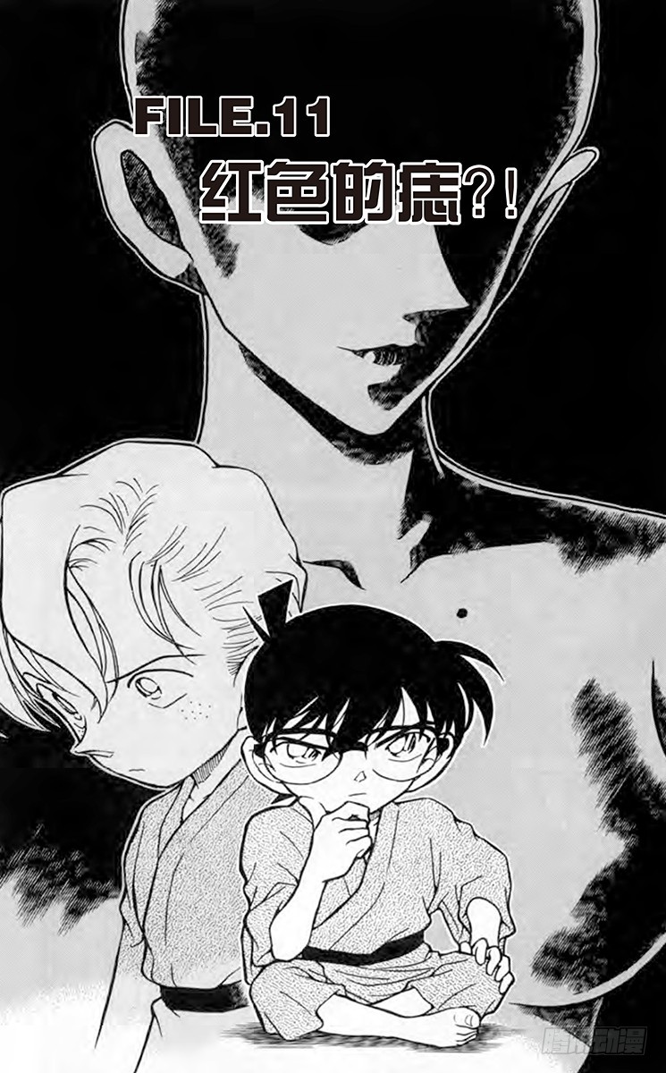 FILE.11 红色的痣？！0