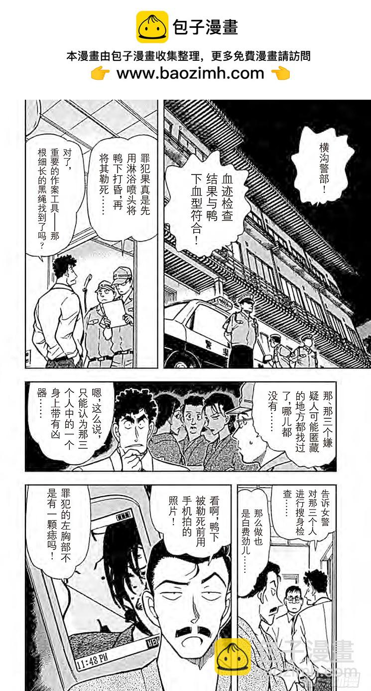 FILE.11 红色的痣？！1