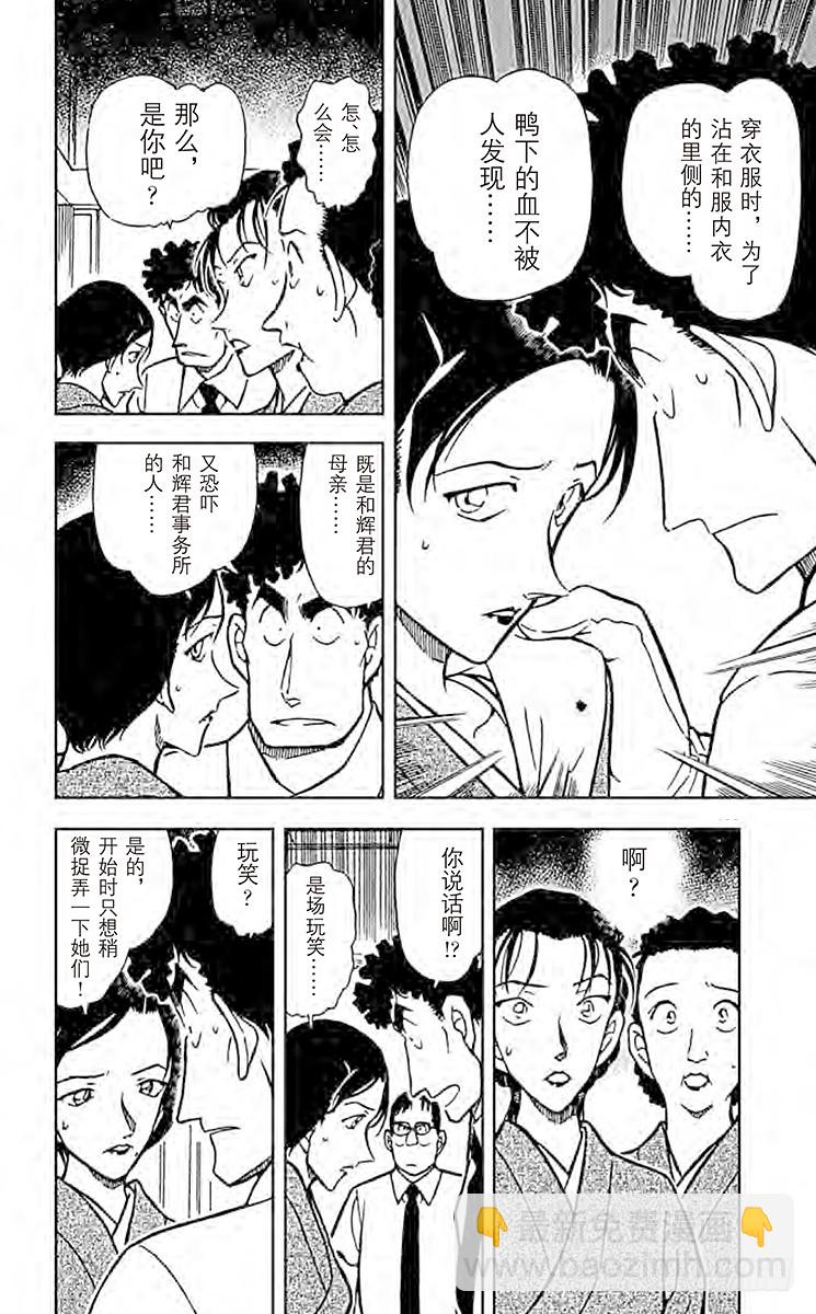 FILE.11 红色的痣？！11
