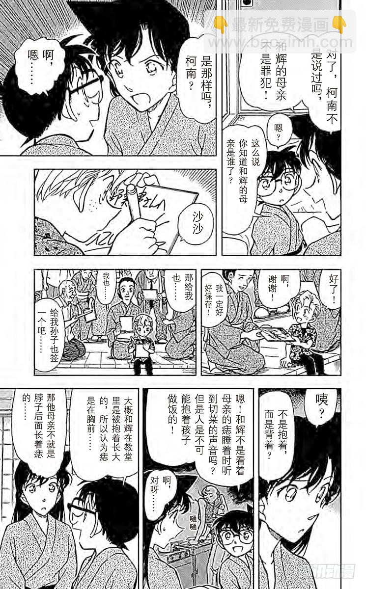 FILE.11 红色的痣？！14