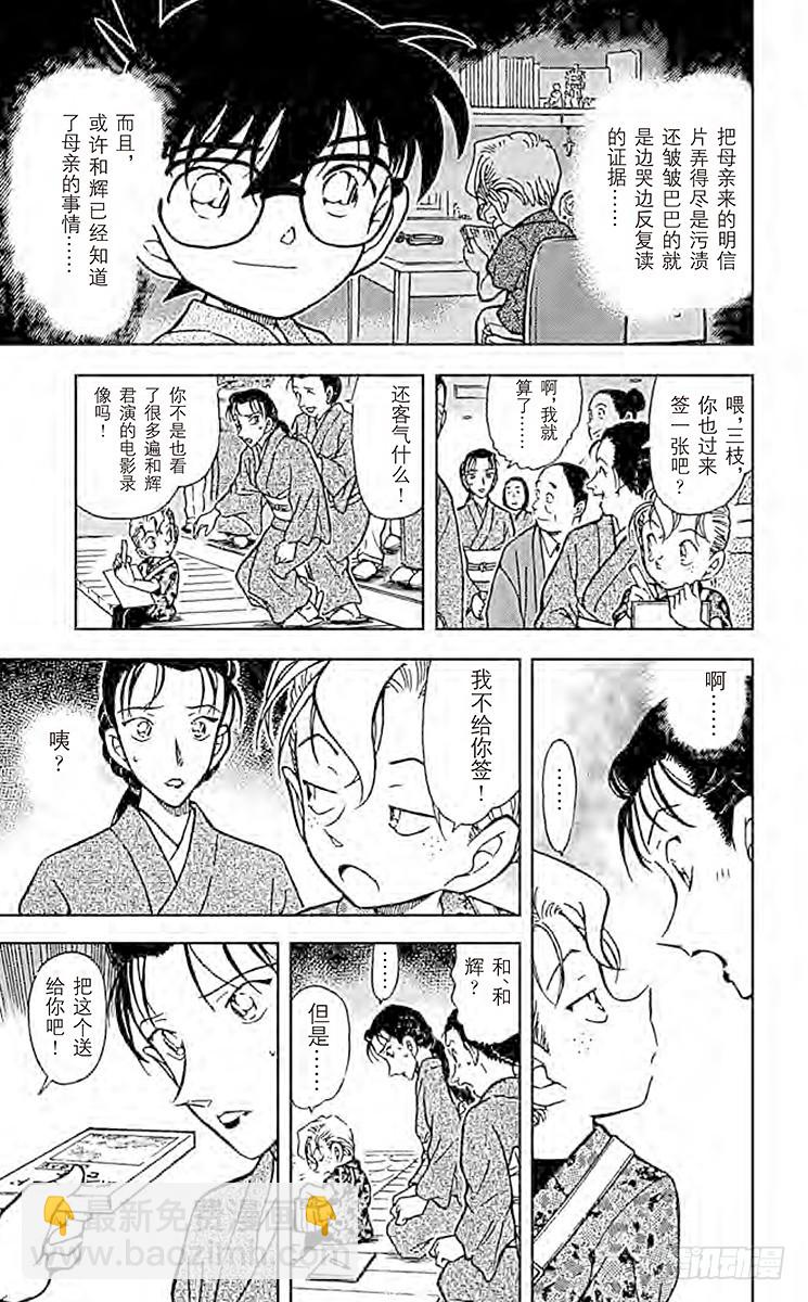 FILE.11 红色的痣？！16