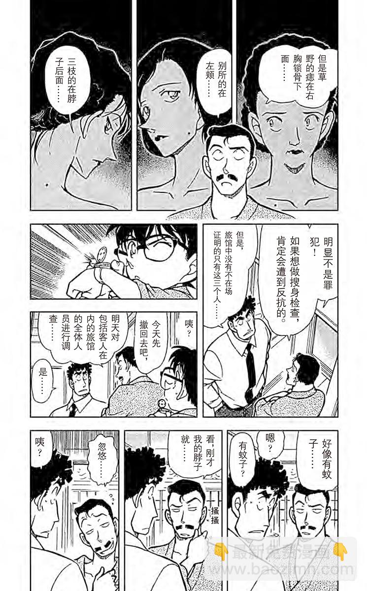 FILE.11 红色的痣？！2