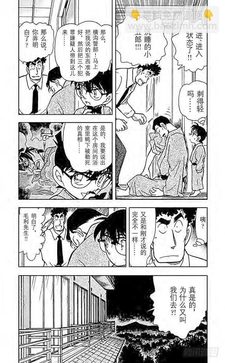 FILE.11 红色的痣？！3
