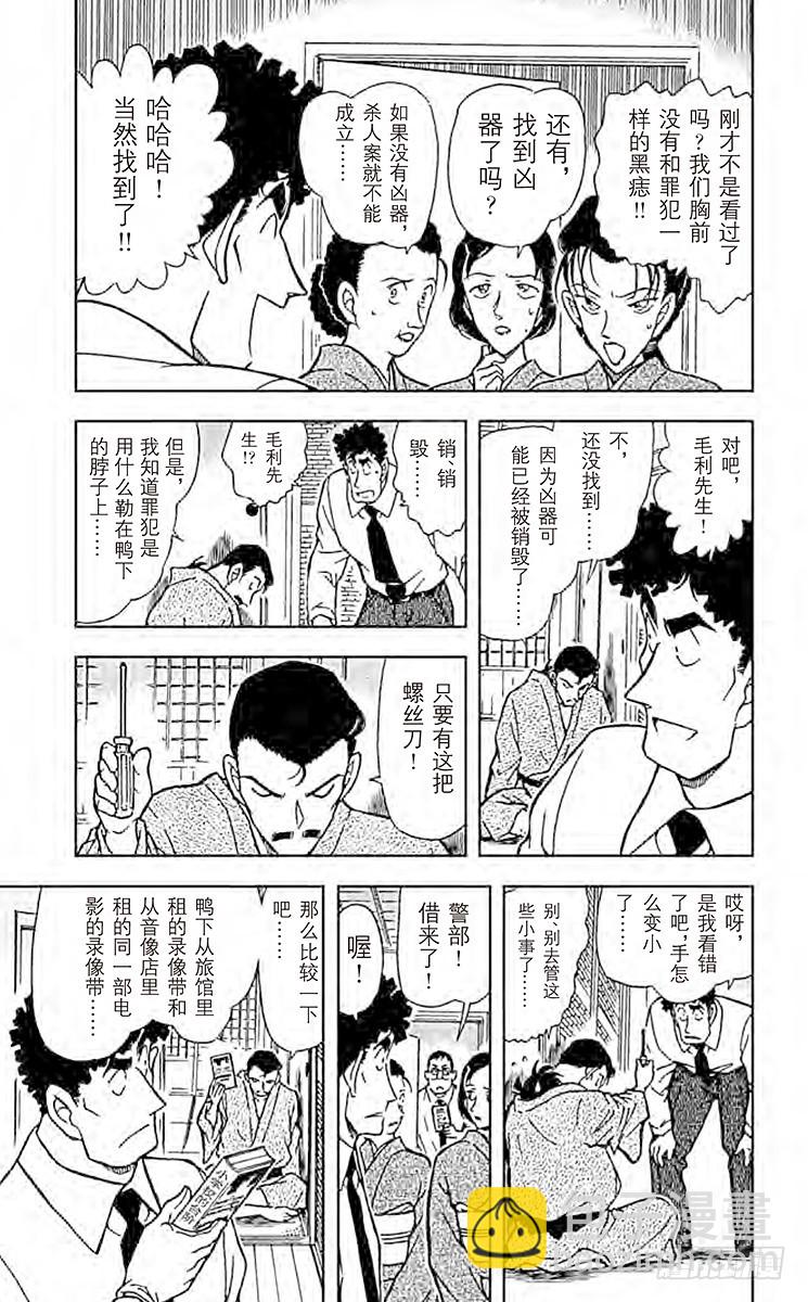 FILE.11 红色的痣？！4
