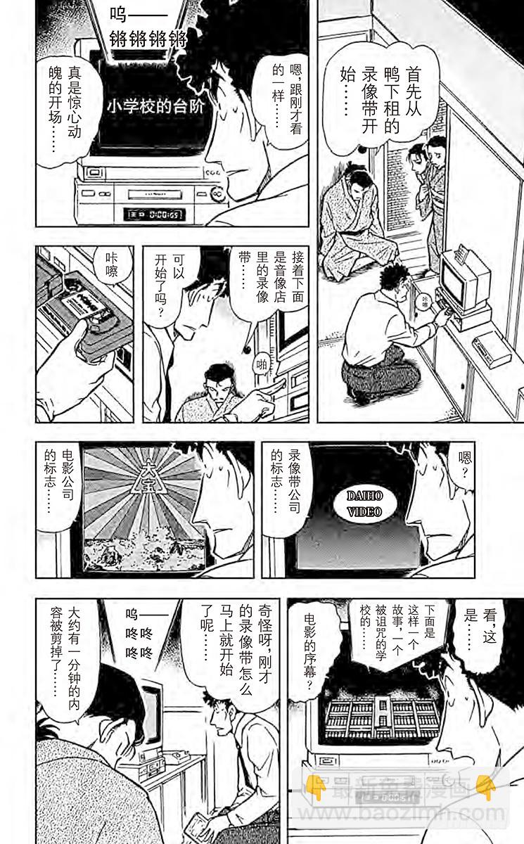 FILE.11 红色的痣？！5