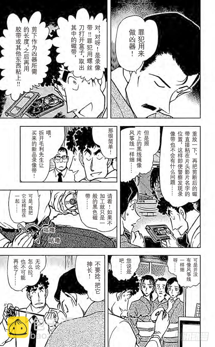 FILE.11 红色的痣？！6
