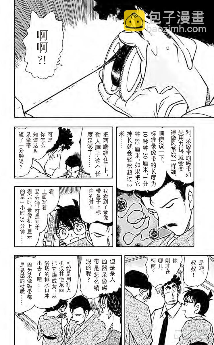 FILE.11 红色的痣？！7